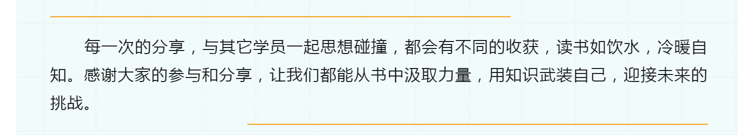 蘇州英磁新能源第一期“領(lǐng)導(dǎo)力建設(shè)”讀書會結(jié)業(yè)啦！_壹伴長圖1.jpg